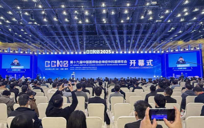 聚焦第十九屆中國醫(yī)師協(xié)會神經(jīng)外科醫(yī)師年會，鎖定3F06萊沃醫(yī)療展位，共話神經(jīng)外科前沿進(jìn)展
